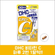 [DHC] 비타민 C, 120정, 60일분-도톤보리몰